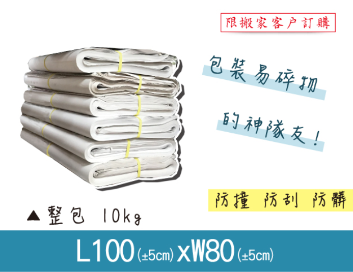 專業包裝用土報紙(整包10kg) 1