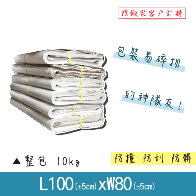 專業包裝用土報紙(整包10kg)