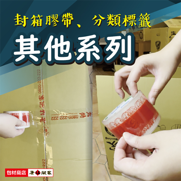 其他系列