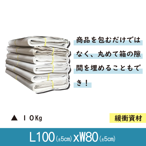 梱包用白新聞紙 (10Kg)